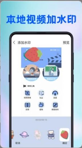 全能去水印王在线2