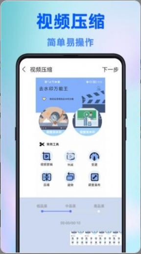 全能去水印王在线3