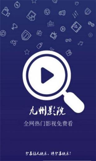 九州影院2
