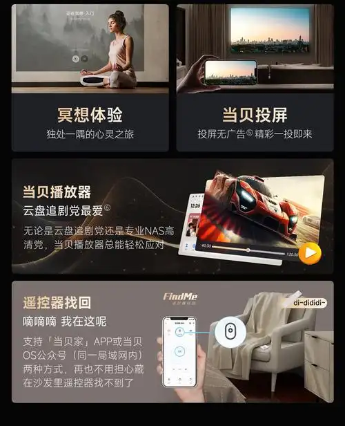 当贝D6X画面如何实现倒转