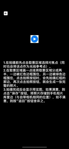 相机分身拍1