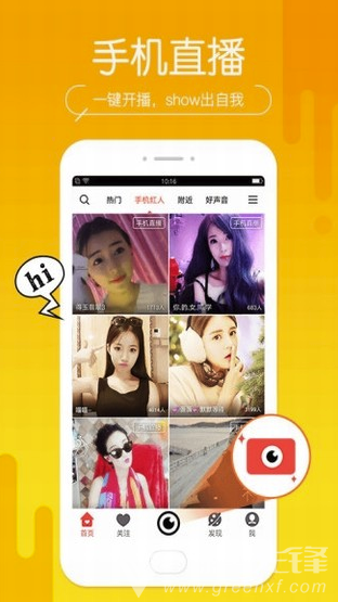 六间房秀场(六间房秀场直播间)V6.1.8 手机版3