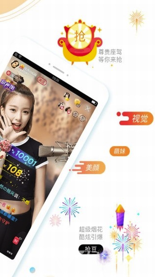 六间房秀场(六间房秀场直播间)V6.1.8 手机版4