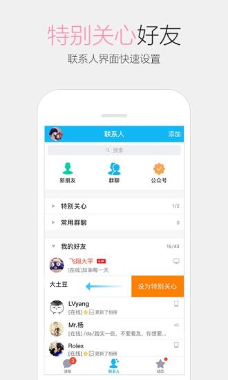 QQ4