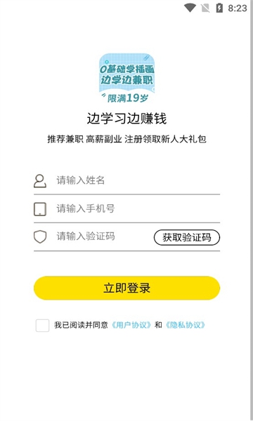 未来兼职1