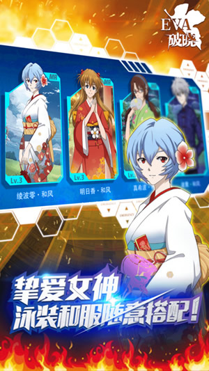 EVA破晓2