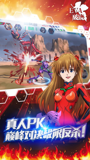 EVA破晓5