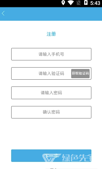 铁通师傅(铁通营销管理)V1.0.1 安卓版3