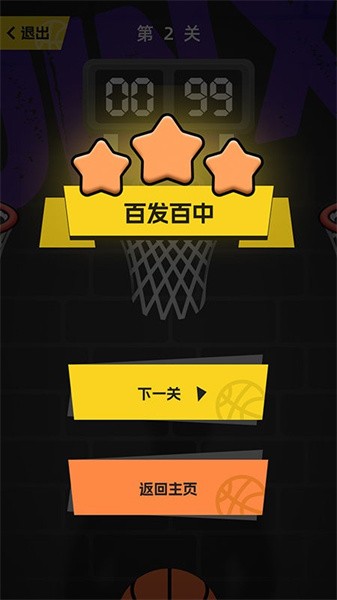 投掷高手华为版1