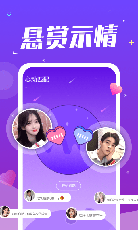 陪我安卓版v3.00.0123