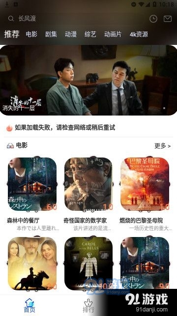 夜猫追剧最新版本下载安装3