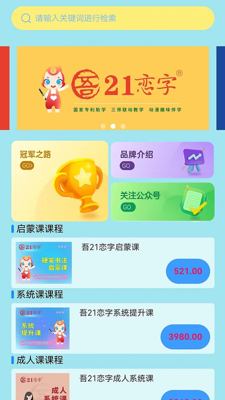 吾21恋字2