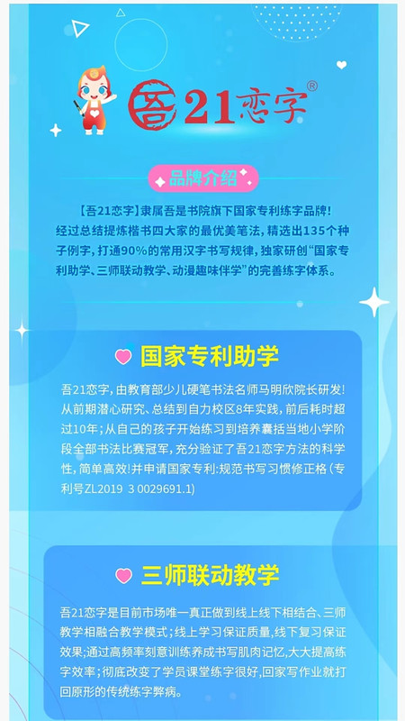 吾21恋字3