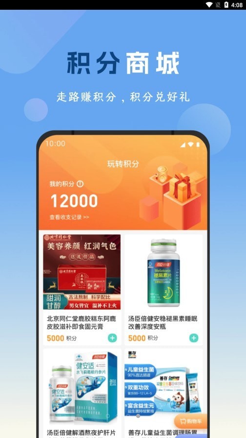 元气健康生活3