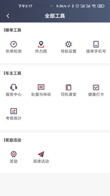 国泰出租2