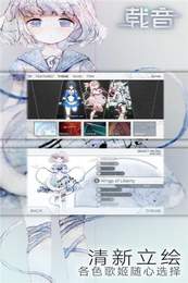 Zion载音APP3