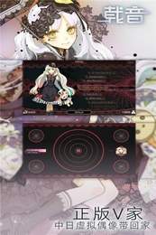 Zion载音APP4