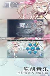 Zion载音APP5