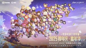 王者十周年庆活动怎么玩