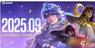 王者S41兰陵王莱西奥战令新皮肤怎么免费得