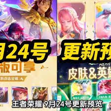 王者S41兰陵王莱西奥战令新皮肤怎么免费得