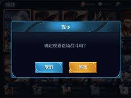 新版王者荣耀如何观战