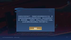 王者荣耀无法正常加载怎么办