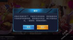 王者荣耀无法正常加载怎么办