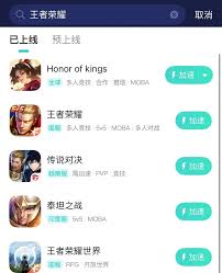 王者荣耀无法正常加载怎么办