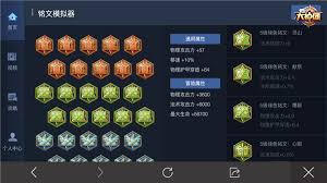 王者荣耀虞姬出装铭文如何搭配