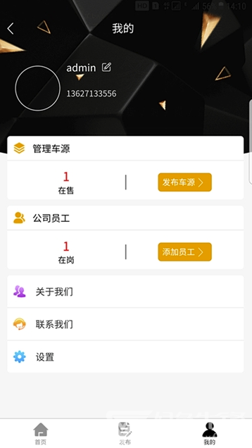 8亿二手车(二手车高效交易助手)V1.4.2 安卓最新版