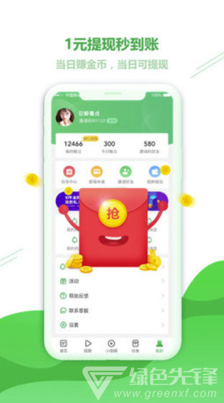 巨鲸看点手机版v1.4.0.12
