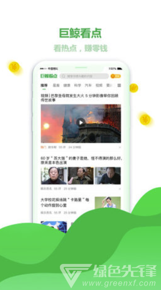 巨鲸看点手机版v1.4.0.13