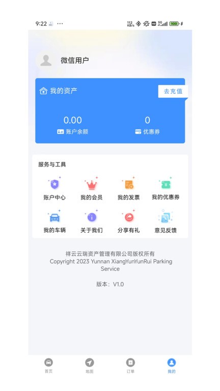 智慧祥云2