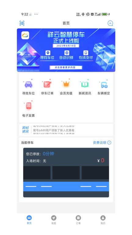 智慧祥云3