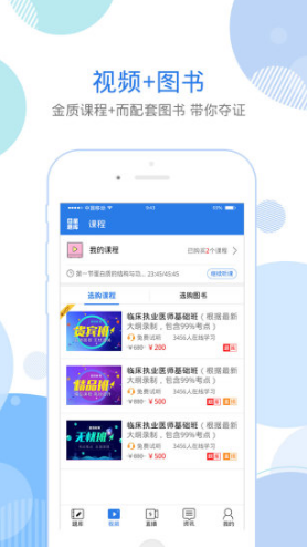 口腔助理医师考试星题库(口腔助理医师考试大纲汇总)V3.10.81 安卓中文版2