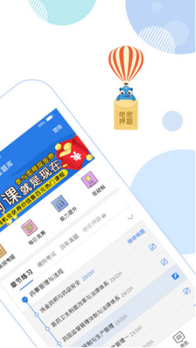 口腔助理医师考试星题库(口腔助理医师考试大纲汇总)V3.10.81 安卓中文版4