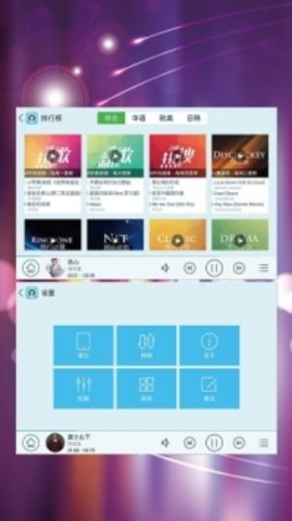 天天动听旧版本免费版V7.102