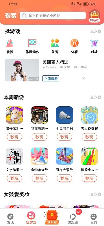 白鲸小游戏下载2