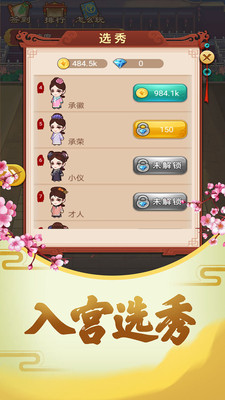 皇后来了v3.12