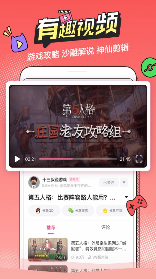 躲喵瞄3