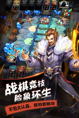 命运纷争4