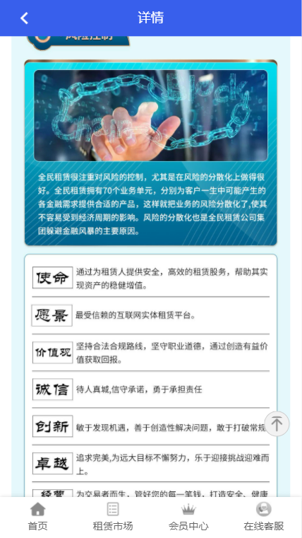 全民租赁3