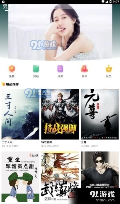 大众文学