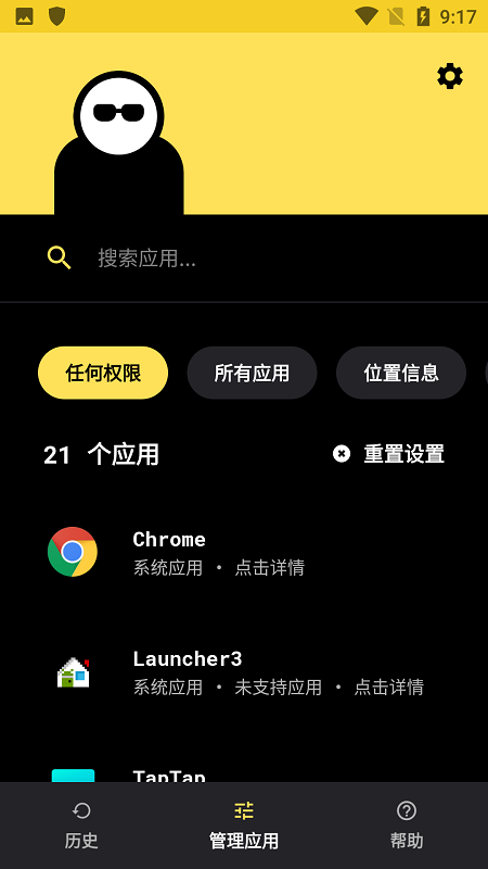 bouncer隐私保镖3