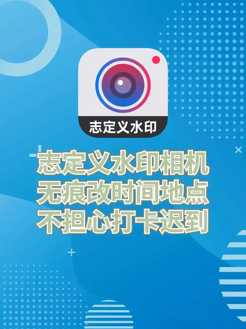 工程相机怎样更改水印