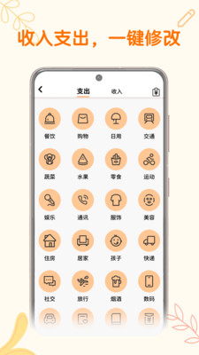 存钱计划1