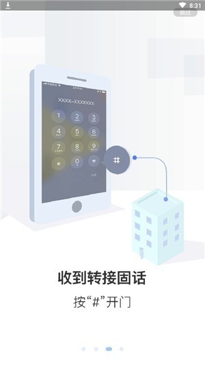 天慧邻1