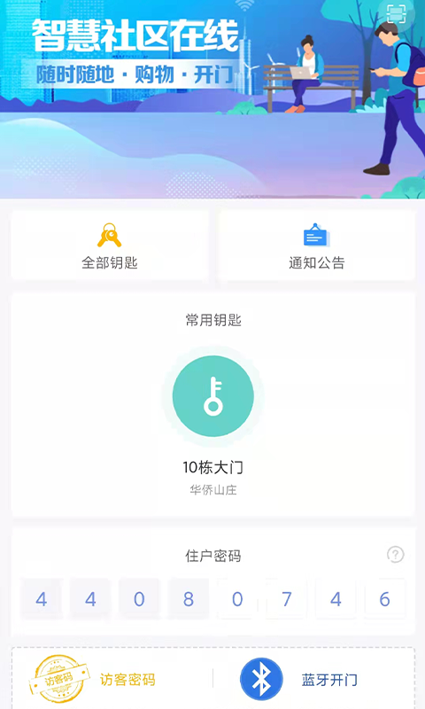 天慧邻3