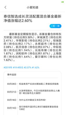 AI虚拟助手3